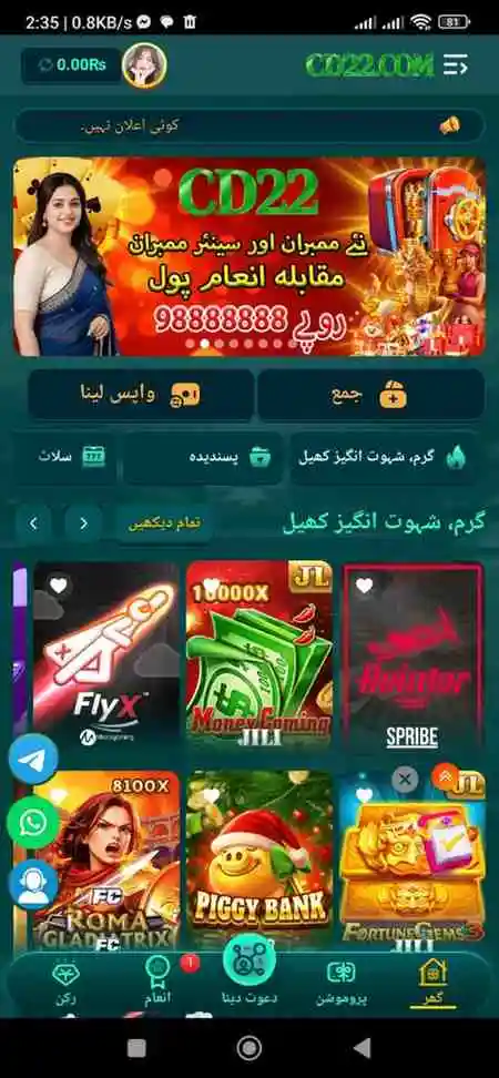 CD22 game interface